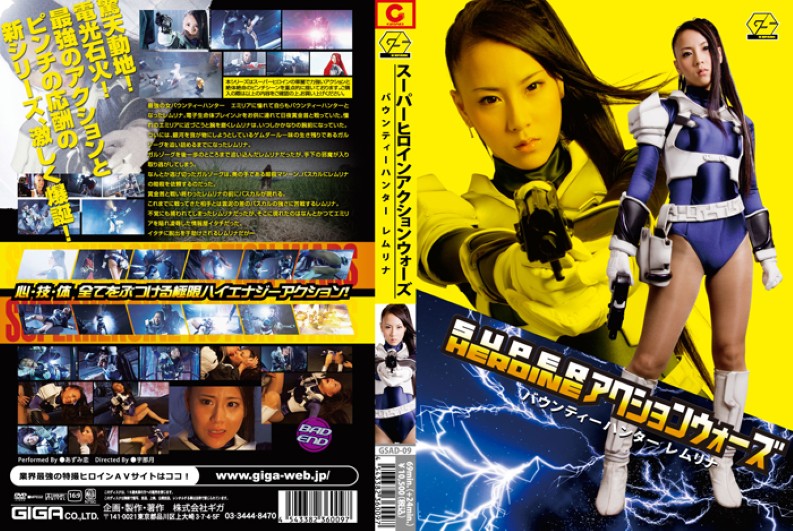 JP-1038 GSAD-09 SUPER - Azumi Love